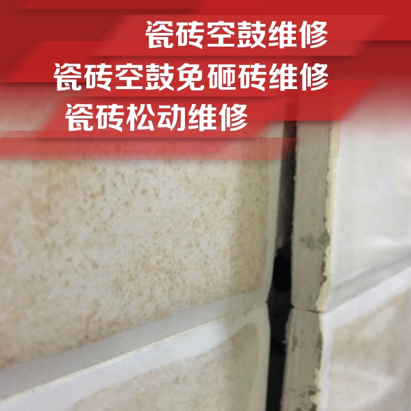 青龙瓷砖空鼓维修公司分享瓷砖胶薄贴法的具体操作步骤
